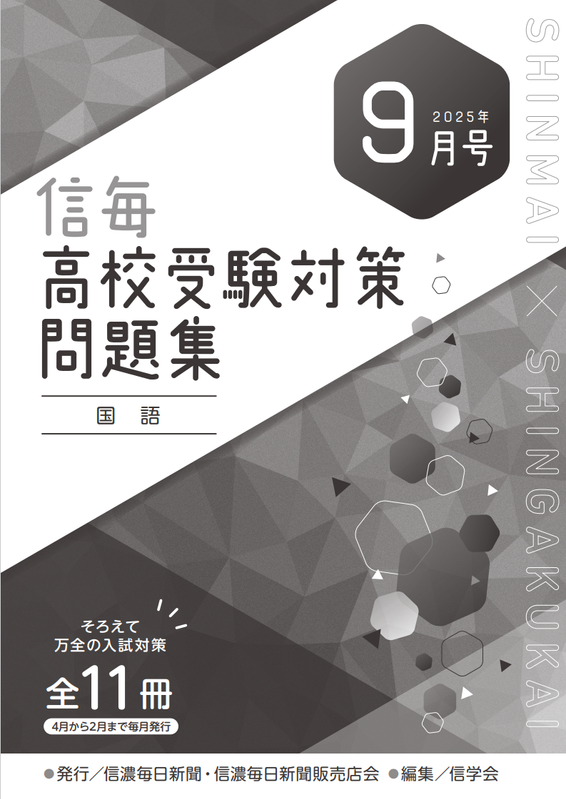 高校受験対策 公立最難関対策シリーズ ｜ 高校受験の書籍 ｜ 本のご紹介/ご購入
