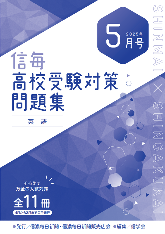 高校受験対策 高校入試対策：目的・用途 - 中学生の方｜馬のマークの増進堂・受験研究社
